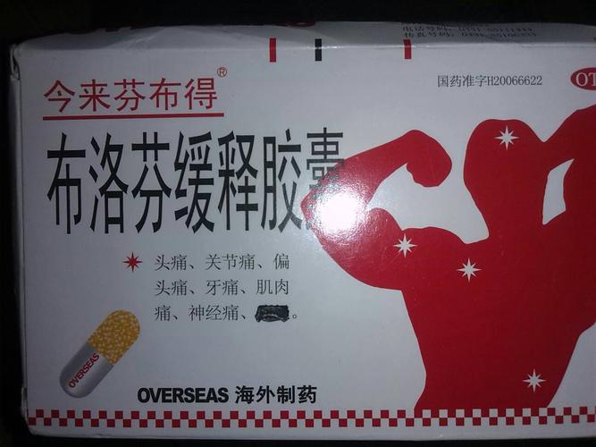 牙痛吃什么药?