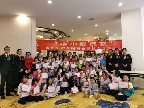 小小理财师