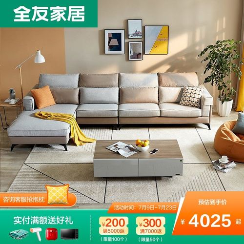 全友家居布艺沙发小户型沙发简约现代客厅轻奢家具