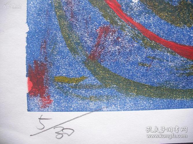 套色丝网版画 《无题》一幅(保真)