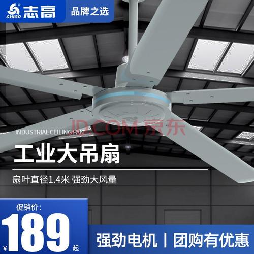 志高(chigo)吊扇 节能家用工业扇楼顶扇大风力省电宿舍挂扇工厂工程扇