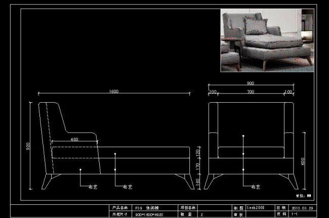 dwg休闲椅设计图