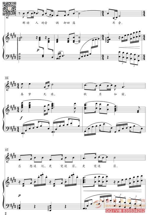 《春来沙家浜》钢琴伴奏谱 正谱(可移调)