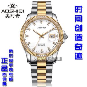奥时奇手表男机械