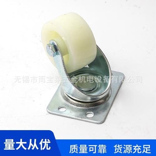 2寸双轮洗衣机脚轮 冰柜底座万向脚轮 pvc小型万向轮子批发