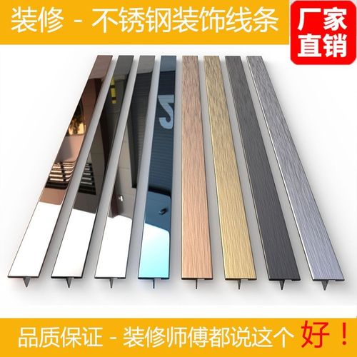 太金条 钛金 装饰不锈钢t型金属条压条收边条轻奢装修黑钛钢钛金
