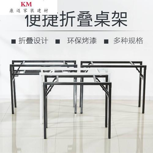 定做简易折叠桌脚架子课桌架桌腿办公桌架单双层弹簧架对折架支架会议