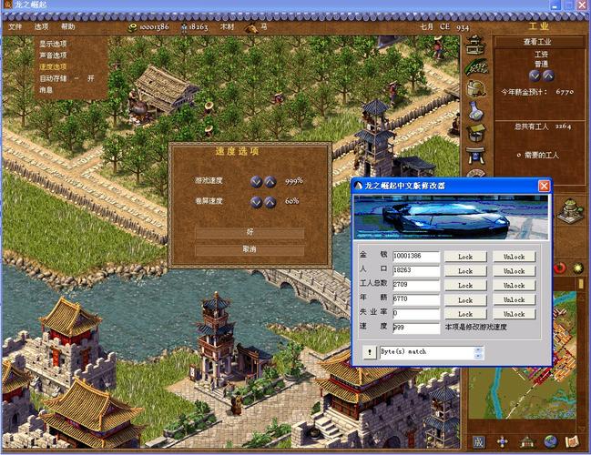 龙之崛起中文版修改器 - 我爱秘籍