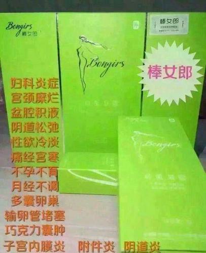 棒女郎抑菌凝胶