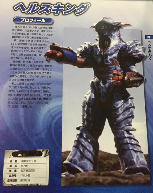 贝利尔星人为了侵略地球而开发的机械生命体,盯上了src研究设施地下