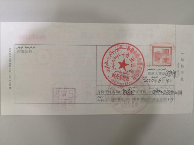 业务集中处理之现金支票