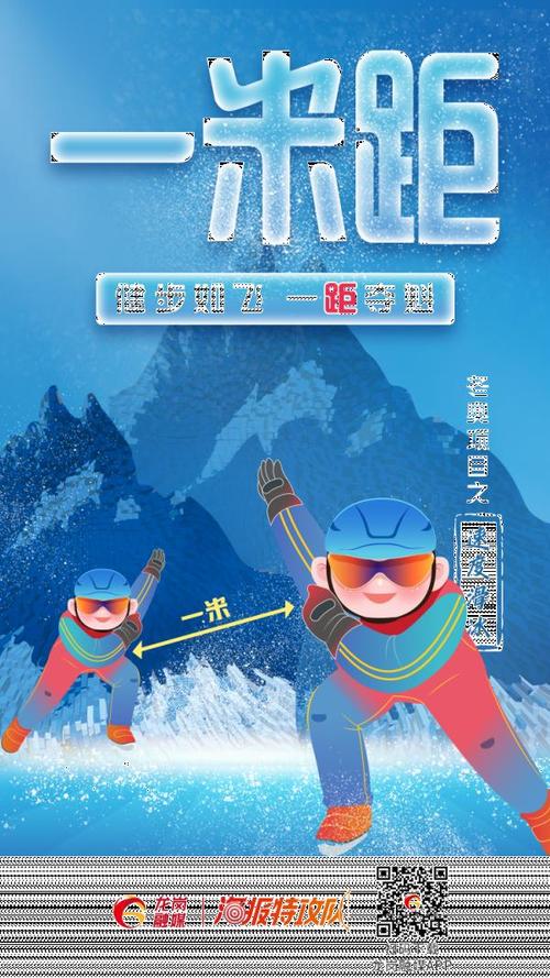 冬奥防疫姿势大赏这个姿势必火