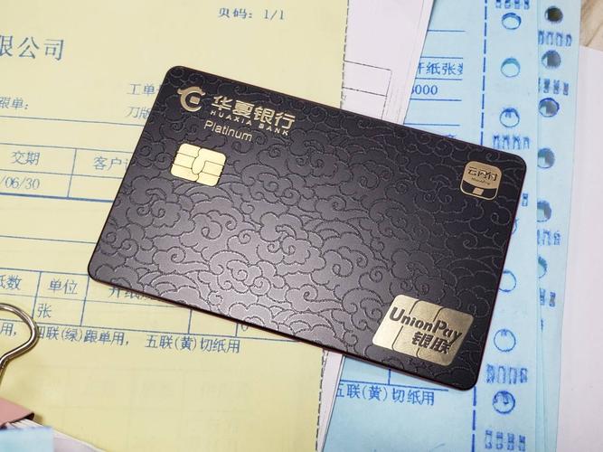 华姐云闪付白金卡 - 华夏银行讨论区 - 我爱卡论坛