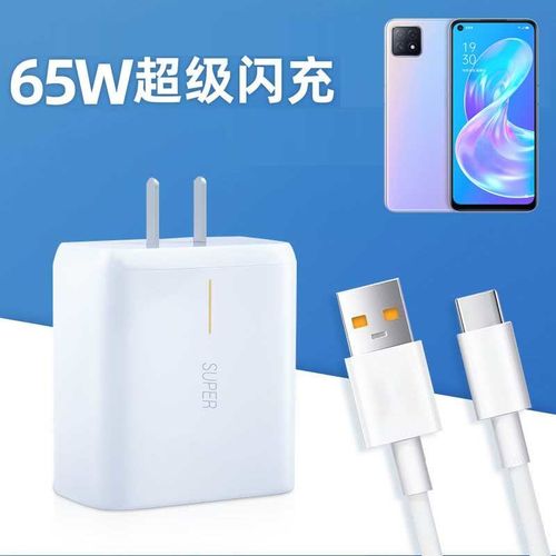 oppoa72充电器头型号,oppoa72充电器型号 适用oppoa72闪充65w充电头pdym20快速充电器线pdyt20