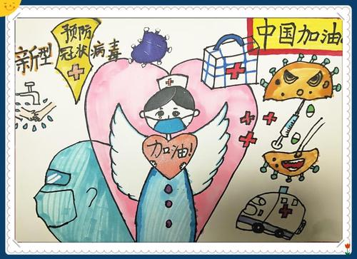 《预防新冠病毒》