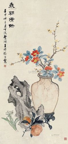 【1872年作 岁朝清供 立轴 设色纸本】