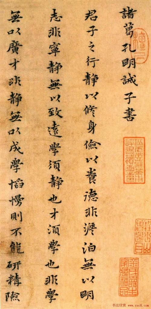 [转载]黄道周小楷书法《杂书册》
