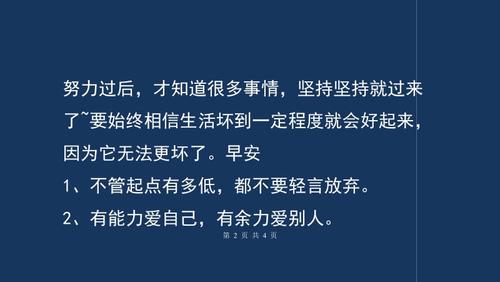 早安励志暖心句子2020超励志干净的温柔句子励志的句子