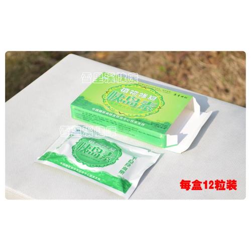 植物修复胰岛素 正品威胜牌吉尔福胶囊