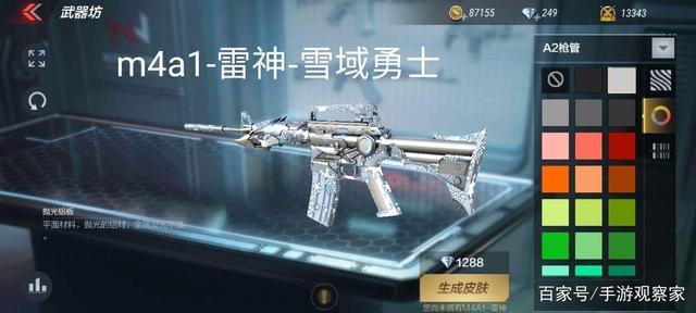 cfm新版本-雷神千变皮肤
