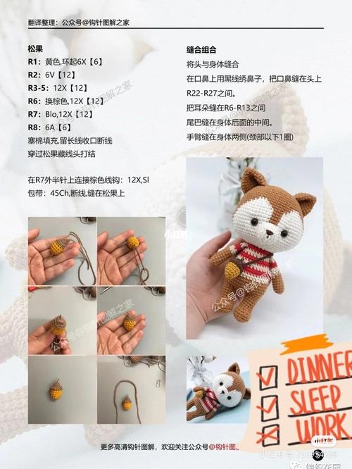 毛线钩织74小松鼠(图解)_钩织_钩针编织_兴趣爱好_手工