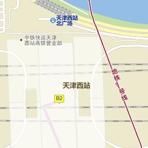 天津西站_天津西地铁站_北京地铁