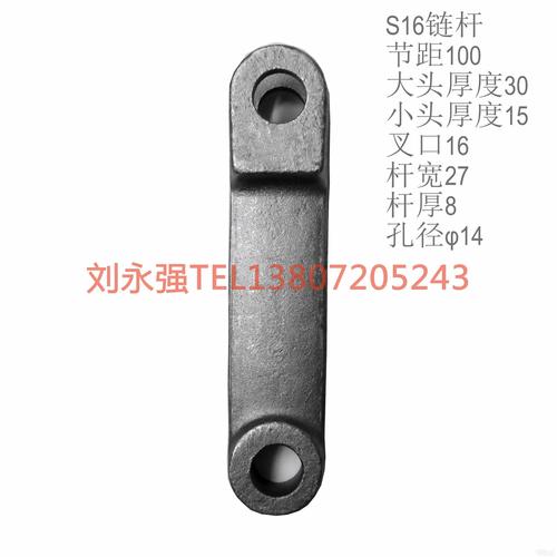 s16埋刮板链杆链条,销轴,链条总成,模锻链