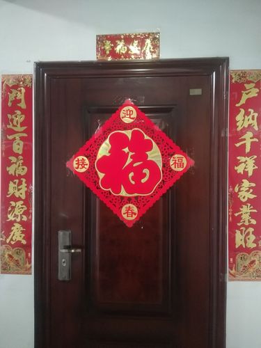 春联15幅 写美篇 横批:幸福安康 上联:门迎百福财源广 下联:户纳千祥