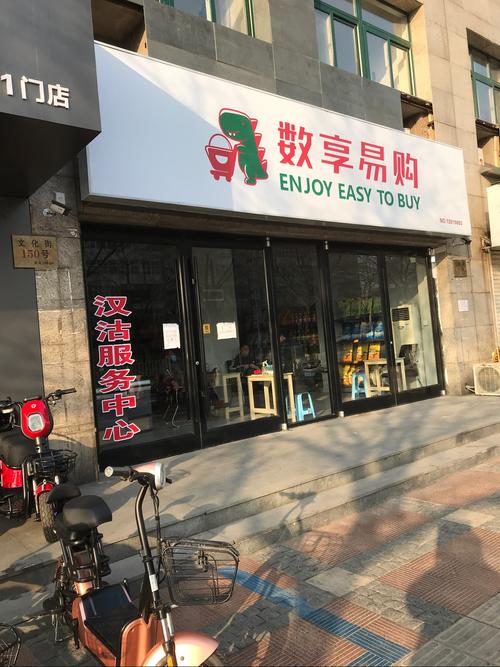 汉沽数享易购商超欢迎您(纸制品篇)