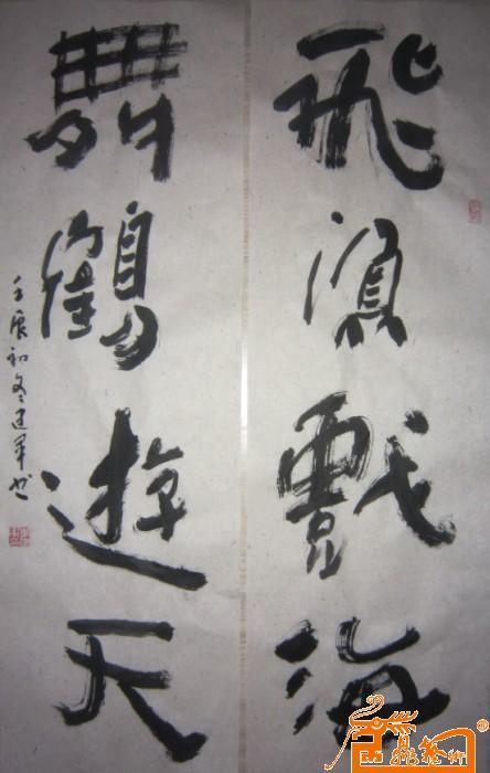 名家 李建军 彩墨 - 书法作品20