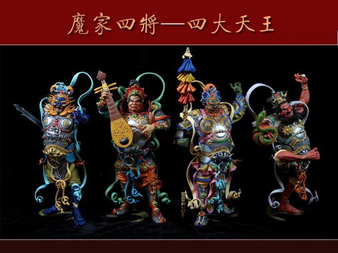 【谈古论今】魔家四将与四大天王