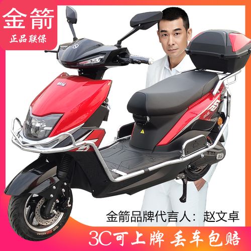 金箭电动车7296v32a带保险杠尾箱雅迪爱玛大功率爬坡