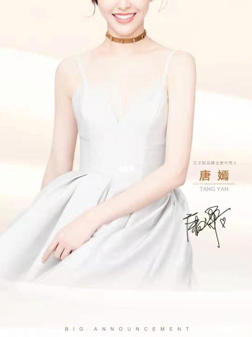 唐嫣代言艾艾贴品牌_艾灸_唐嫣_象印怎么样_医疗健康