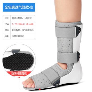 冠爱踝关节固定支具脚踝扭伤护具小腿骨折术后康复支架足下垂矫形全