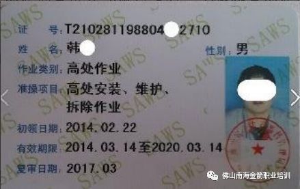 高处作业怕有风险不妨考个专业证认准这间学校助你轻松拿到高学历