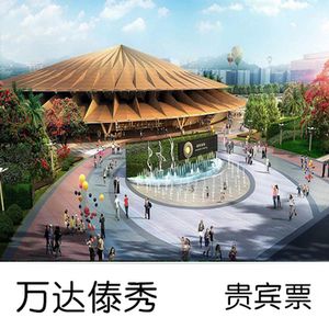 西双版纳万达主题乐园傣秀贵宾票 万达傣秀 万达傣秀门票