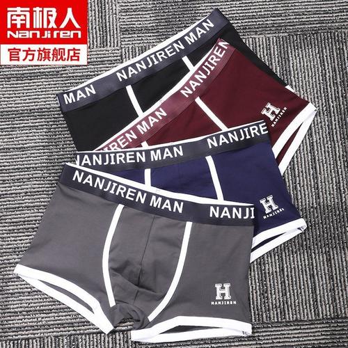 南极人nanjiren4条礼盒装男士内裤男棉质质透气u凸平角裤四角裤衩男生