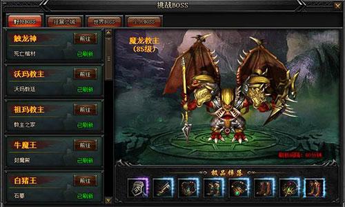 战boss赢掉落装备尽在《丽华传奇》_游戏新闻 - 游侠