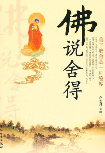 佛说:见到美色,唯恐心受到诱惑,连忙把眼睛挖出来是愚蠢的行为.