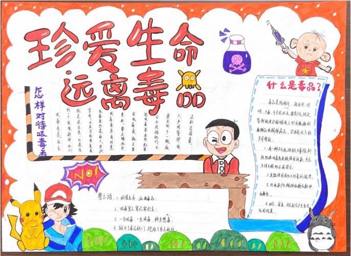 珍爱生命远离毒品|禁毒宣传,云和团团在行动!