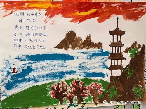 丹青绘诗意 笔墨传经典---新城区实验学校三年级"诗配