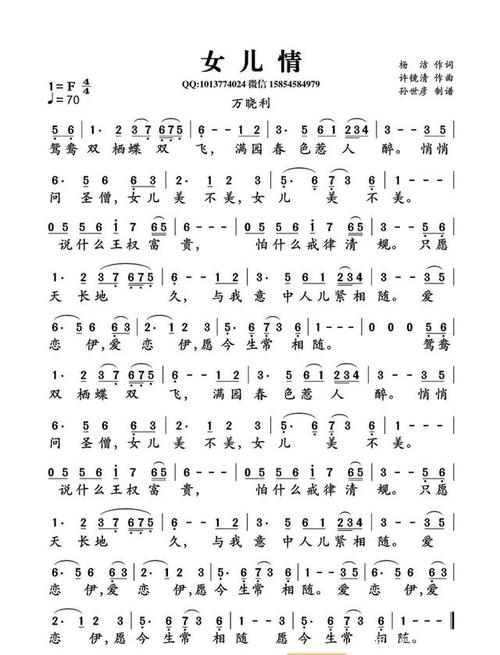 在那个还是磁带和光碟的时代,你什么时候学会唱《女儿情》?