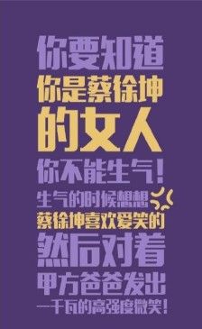 蔡徐坤壁纸.文字壁纸