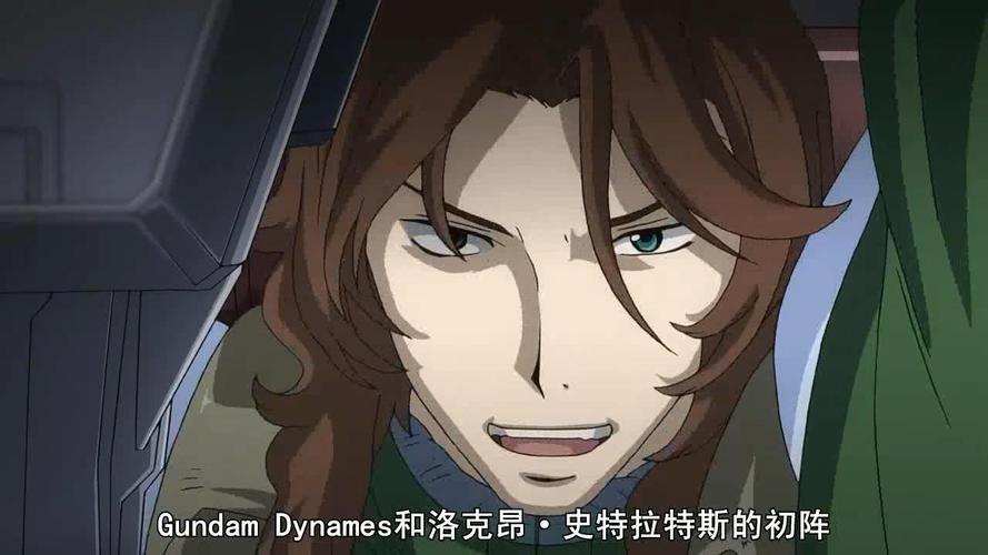 高达00里永远的大哥洛克昂史特拉托斯