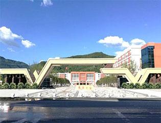 重庆市武隆中学