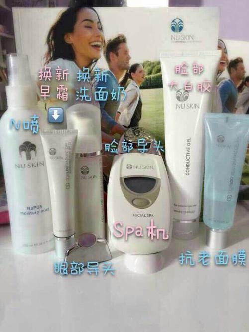 美国nuskin spa,加微:nikkiliu1