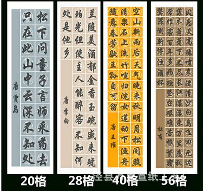 四尺对开粉彩20284056格带落款学生毛笔书法考级诗词作品宣纸