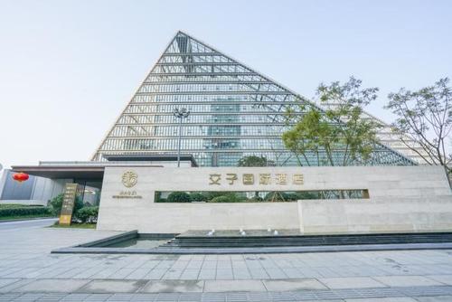 成都交子国际酒店
