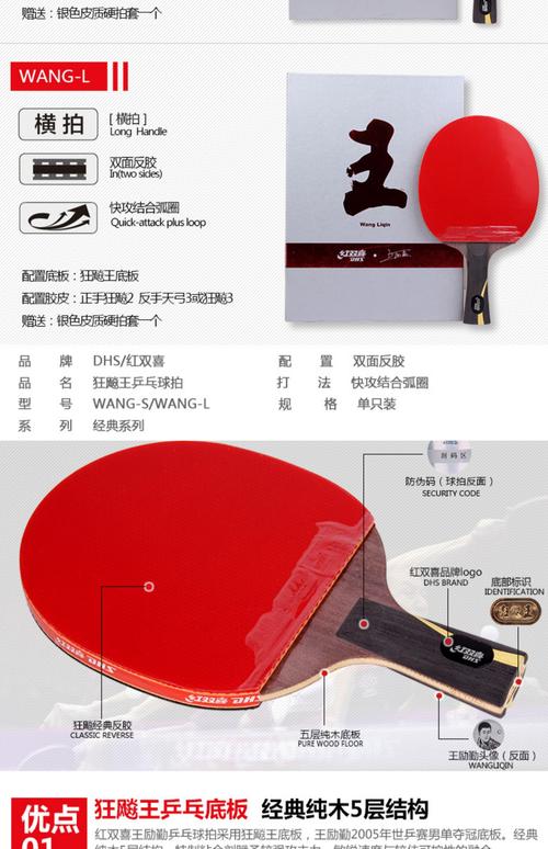 红双喜狂飙王乒乓球拍马龙狂飙龙碳素专业六星八星单拍直拍横拍 狂飚