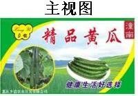 包装盒(精品黄瓜)